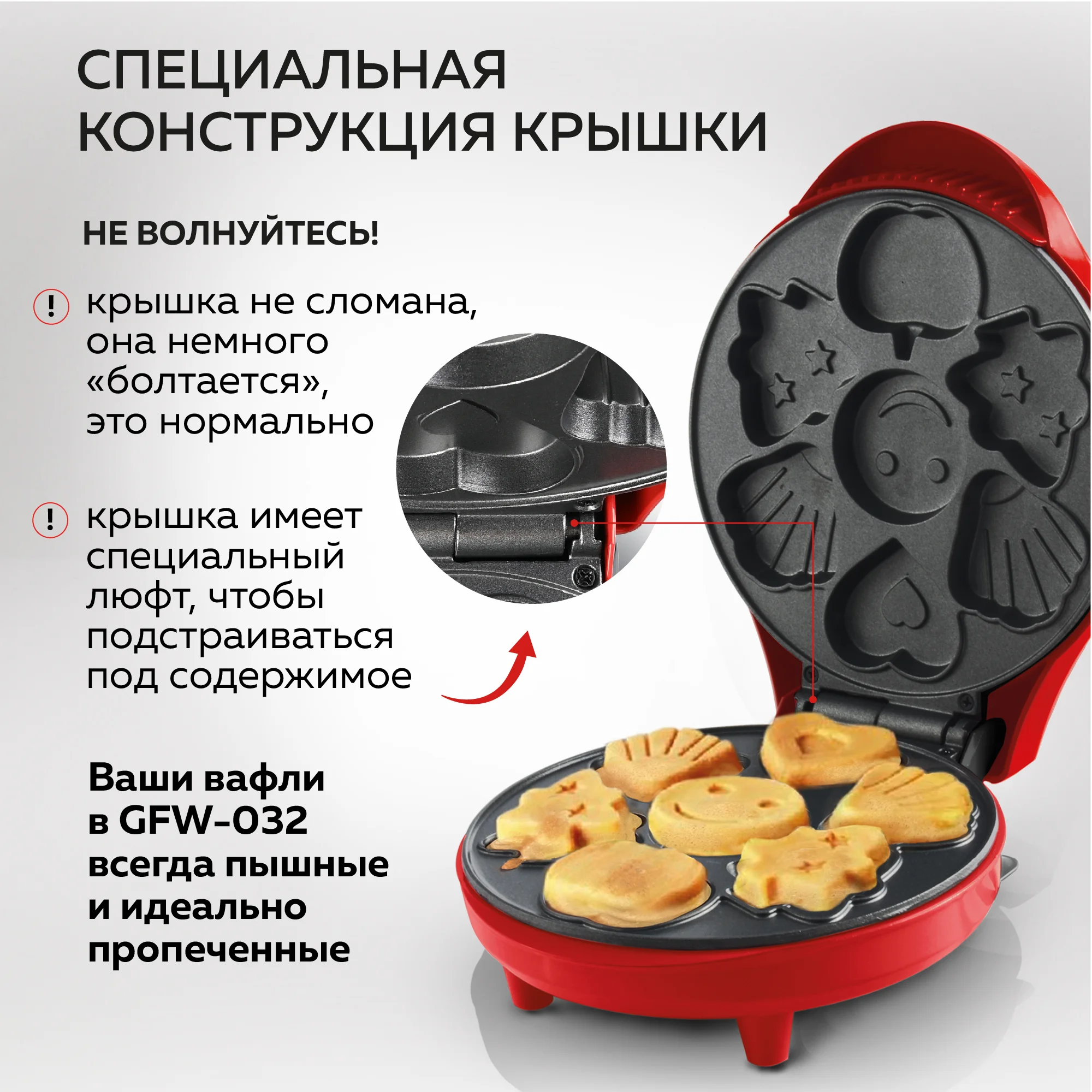 Вафельница для детских фигурных вафель GFGRIL GFW-032