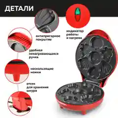 Вафельница для детских фигурных вафель GFGRIL GFW-032