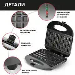 Электрическая вафельница для венских и бельгийских вафель GFGRIL GFW-012