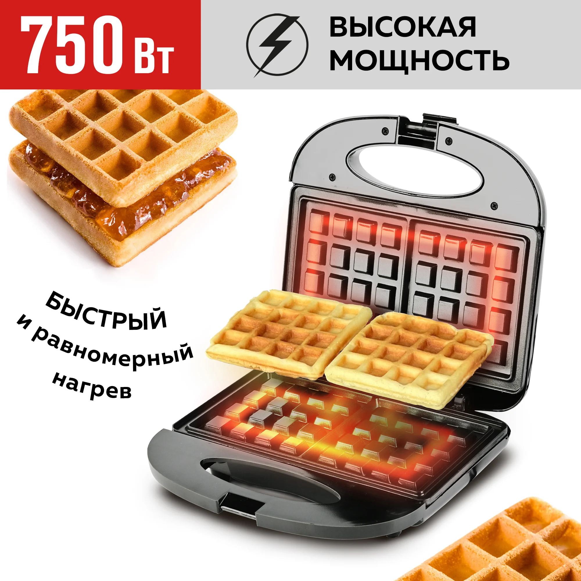 Электрическая вафельница для венских и бельгийских вафель GFGRIL GFW-012