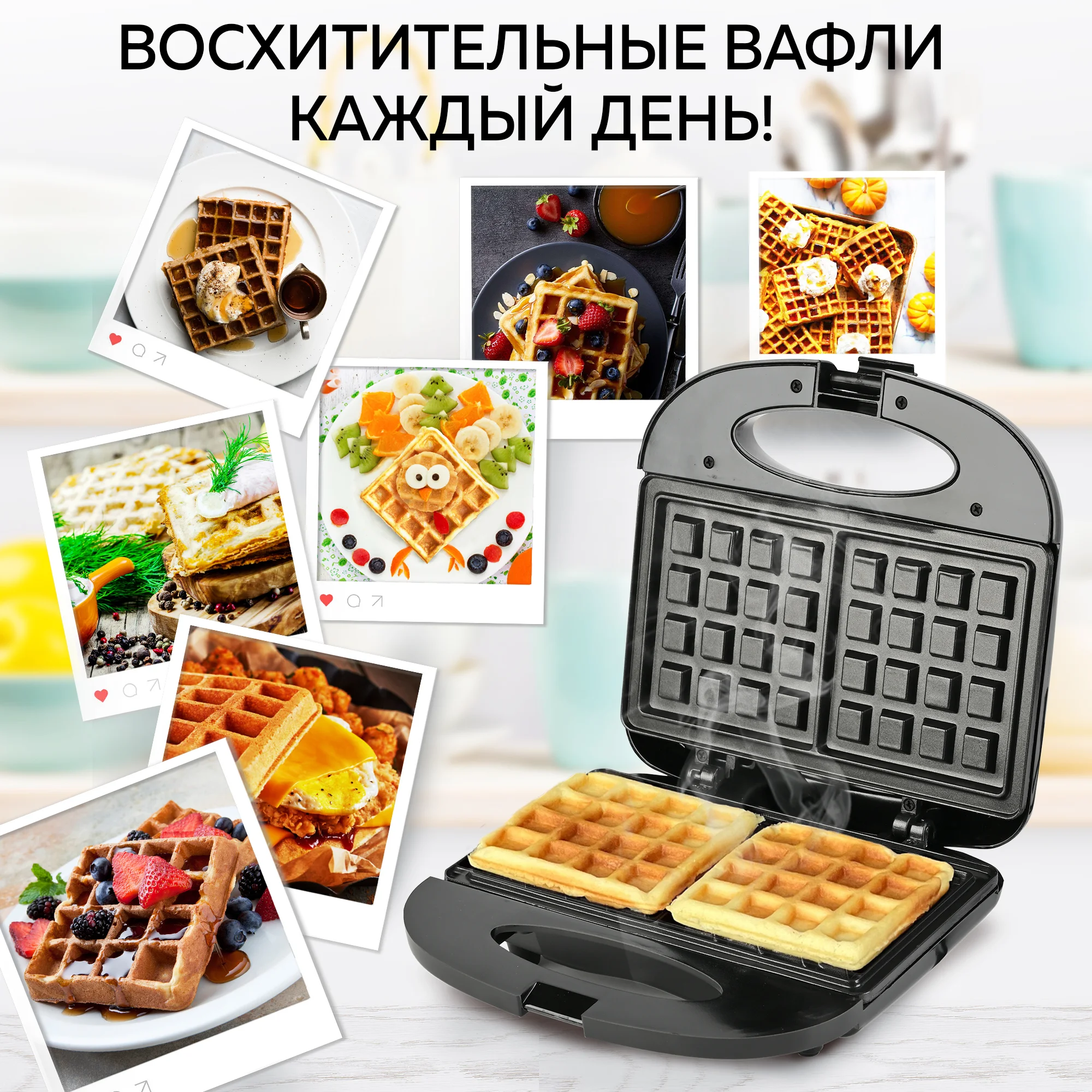 Электрическая вафельница для венских и бельгийских вафель GFGRIL GFW-012