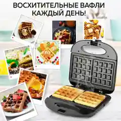 Электрическая вафельница для венских и бельгийских вафель GFGRIL GFW-012