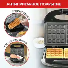 Электрическая вафельница для венских и бельгийских вафель GFGRIL GFW-012