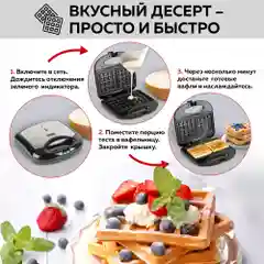 Электрическая вафельница для венских и бельгийских вафель GFGRIL GFW-012