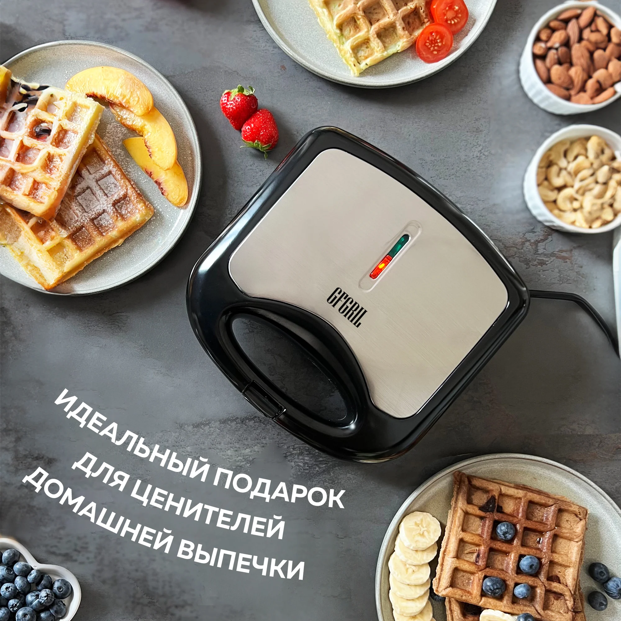 Электрическая вафельница для венских и бельгийских вафель GFGRIL GFW-012