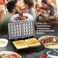 Электрическая вафельница для венских и бельгийских вафель GFGRIL GFW-012