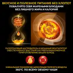 Аэрогриль GFA-GL17M 12 л + 5 л. самоочистка, размораживание, шашлычница