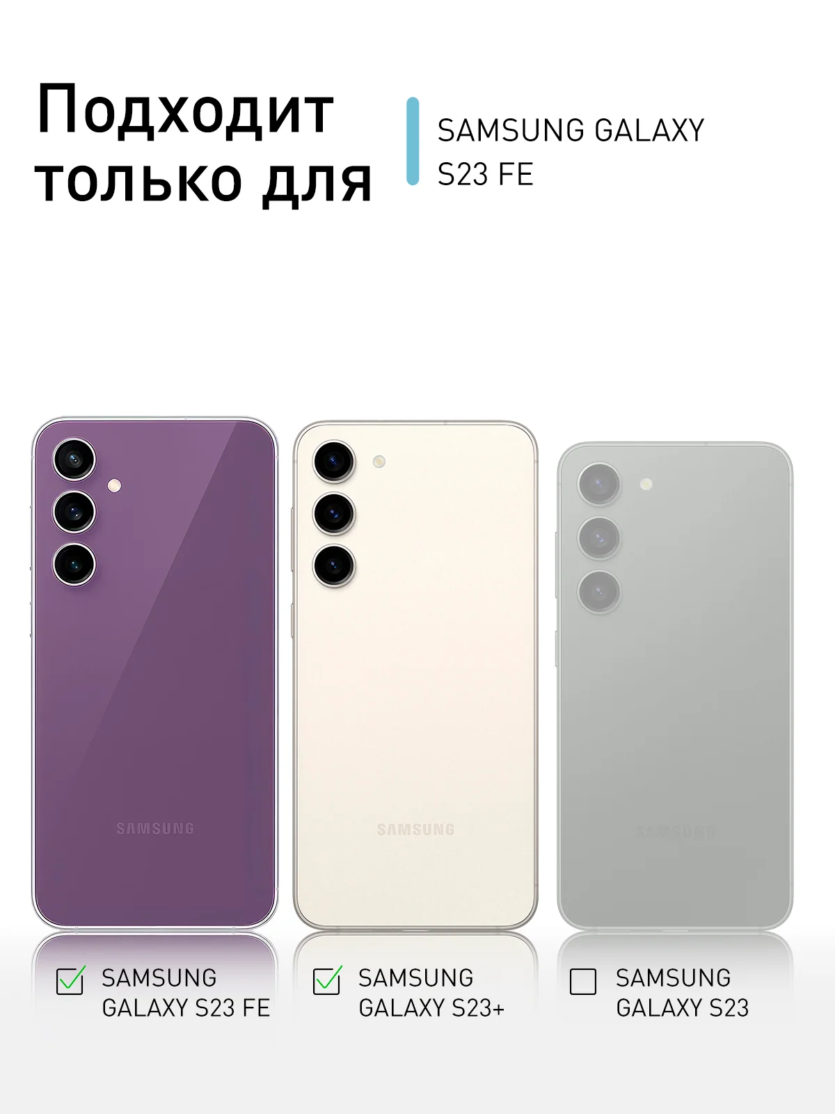 Прозрачный 1-2 шт стекло для Samsung Galaxy S23 FE защитное ROSCO прозрачное олеофобное с рамкой