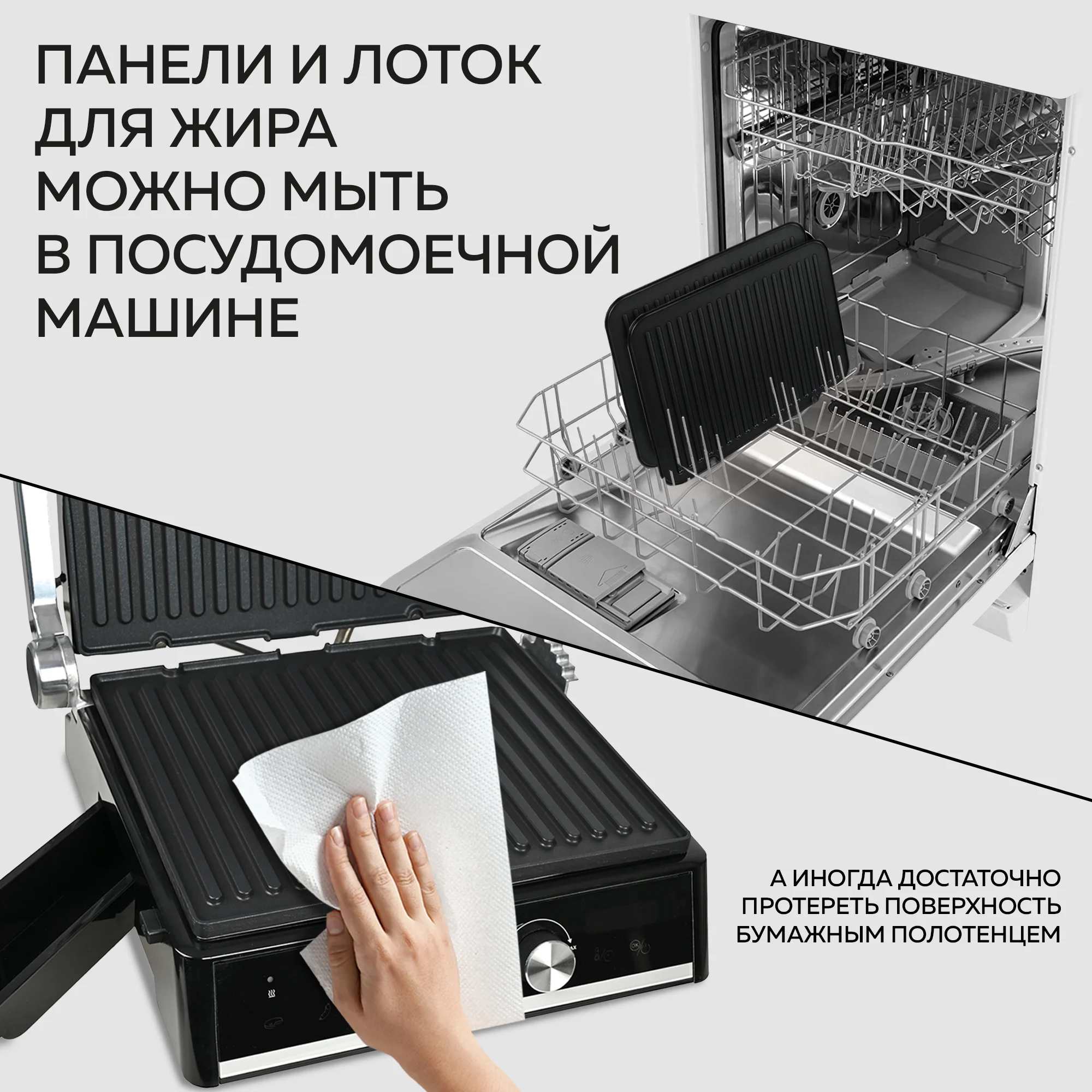Электрический гриль GF-2000, съемные панели, сенсорное управление, 5 программ