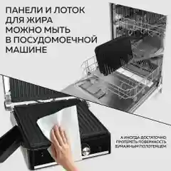 Электрический гриль GF-2000, съемные панели, сенсорное управление, 5 программ