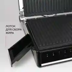 Электрический гриль GF-2000, съемные панели, сенсорное управление, 5 программ