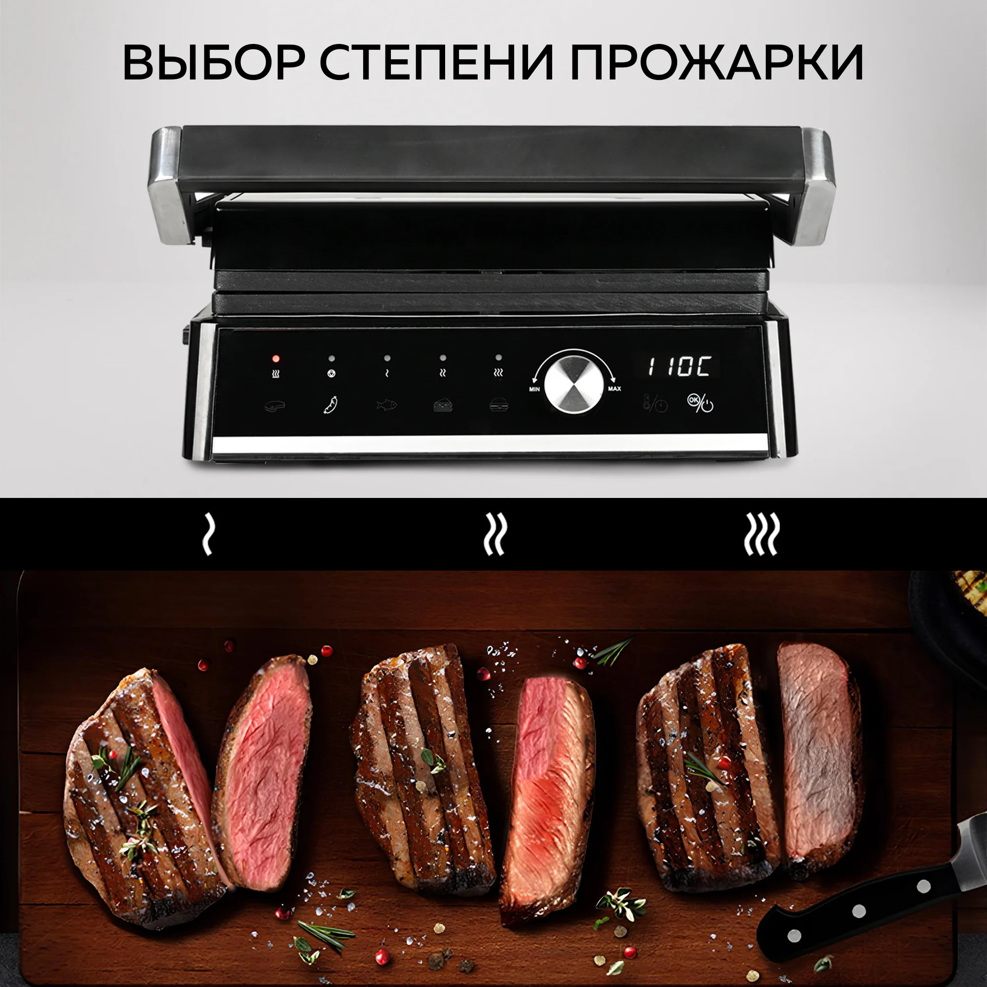 Электрический гриль GF-2000, съемные панели, сенсорное управление, 5 программ
