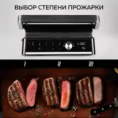Электрический гриль GF-2000, съемные панели, сенсорное управление, 5 программ