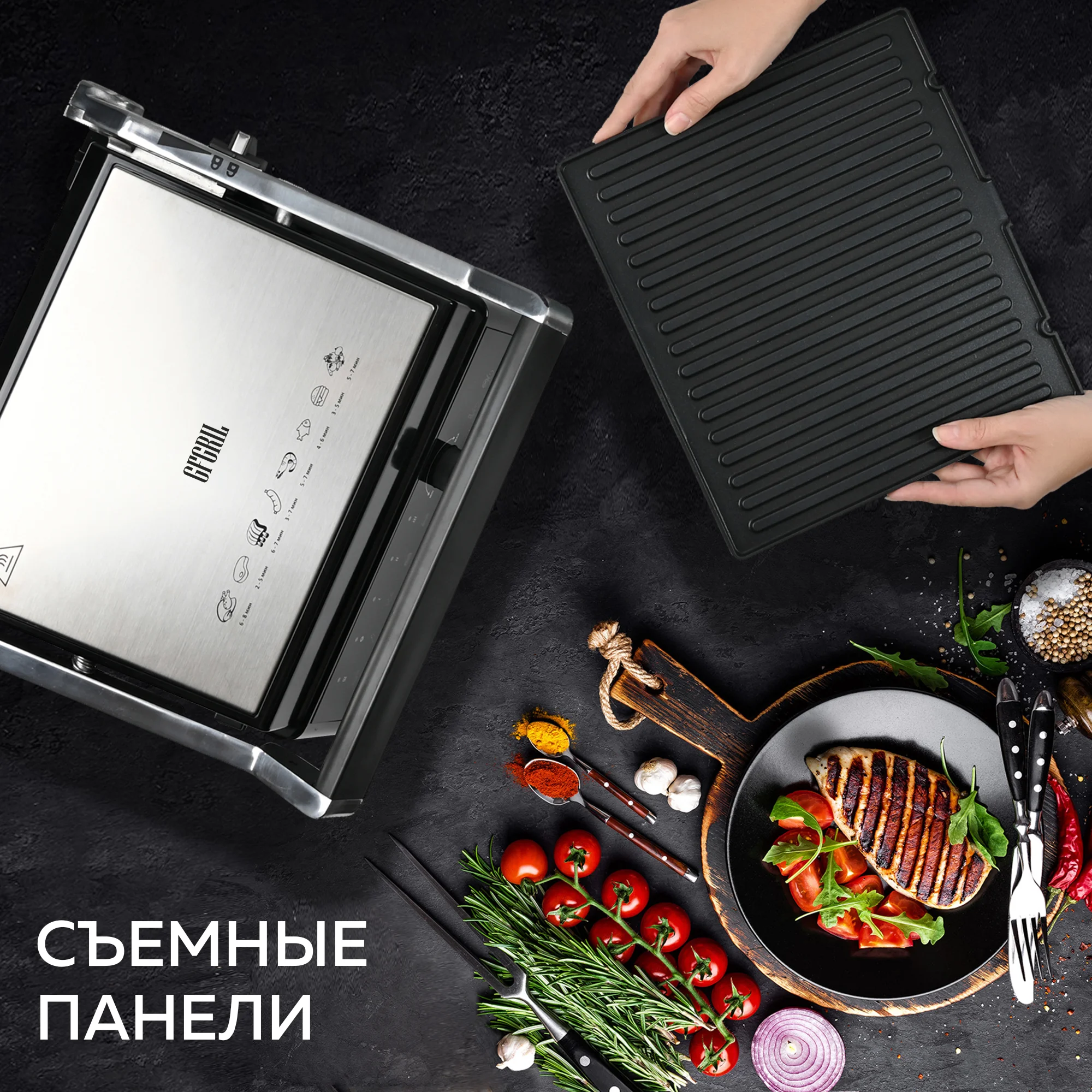 Электрический гриль GF-2000, съемные панели, сенсорное управление, 5 программ