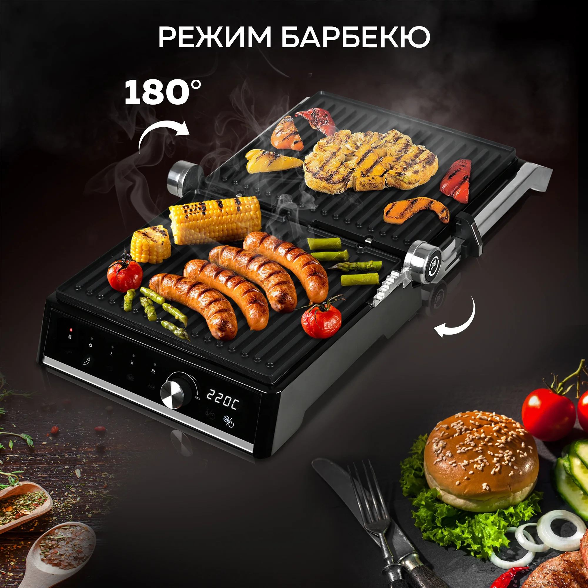 Электрический гриль GF-2000, съемные панели, сенсорное управление, 5 программ