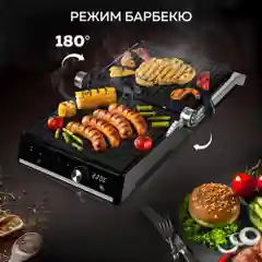 Электрический гриль GF-2000, съемные панели, сенсорное управление, 5 программ