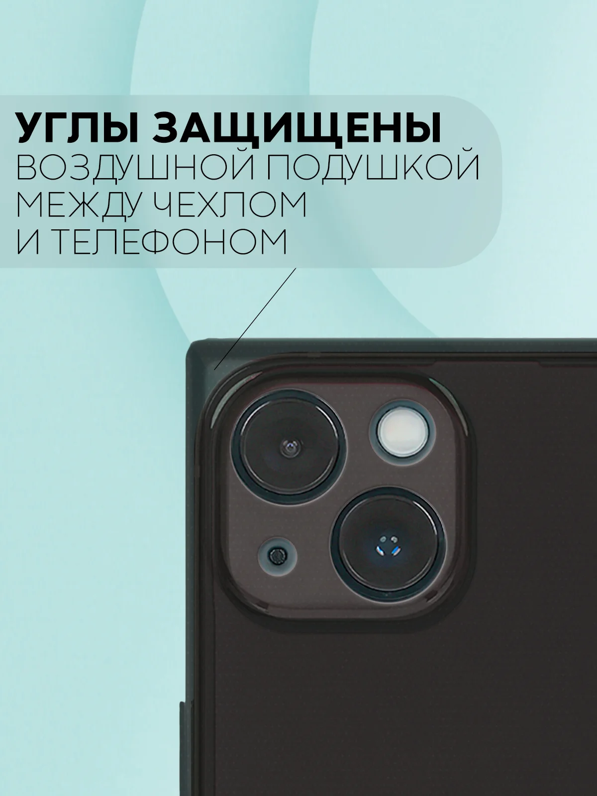 Прозрачный чехол для Apple iPhone 13 силиконовый КАРТОФАН прозрачный прямоугольный с защитой камер