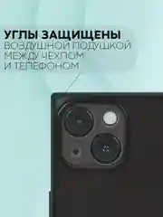 Прозрачный чехол для Apple iPhone 13 силиконовый КАРТОФАН прозрачный прямоугольный с защитой камер