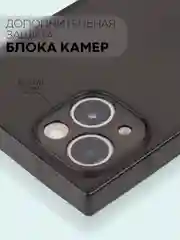 Прозрачный чехол для Apple iPhone 13 силиконовый КАРТОФАН прозрачный прямоугольный с защитой камер