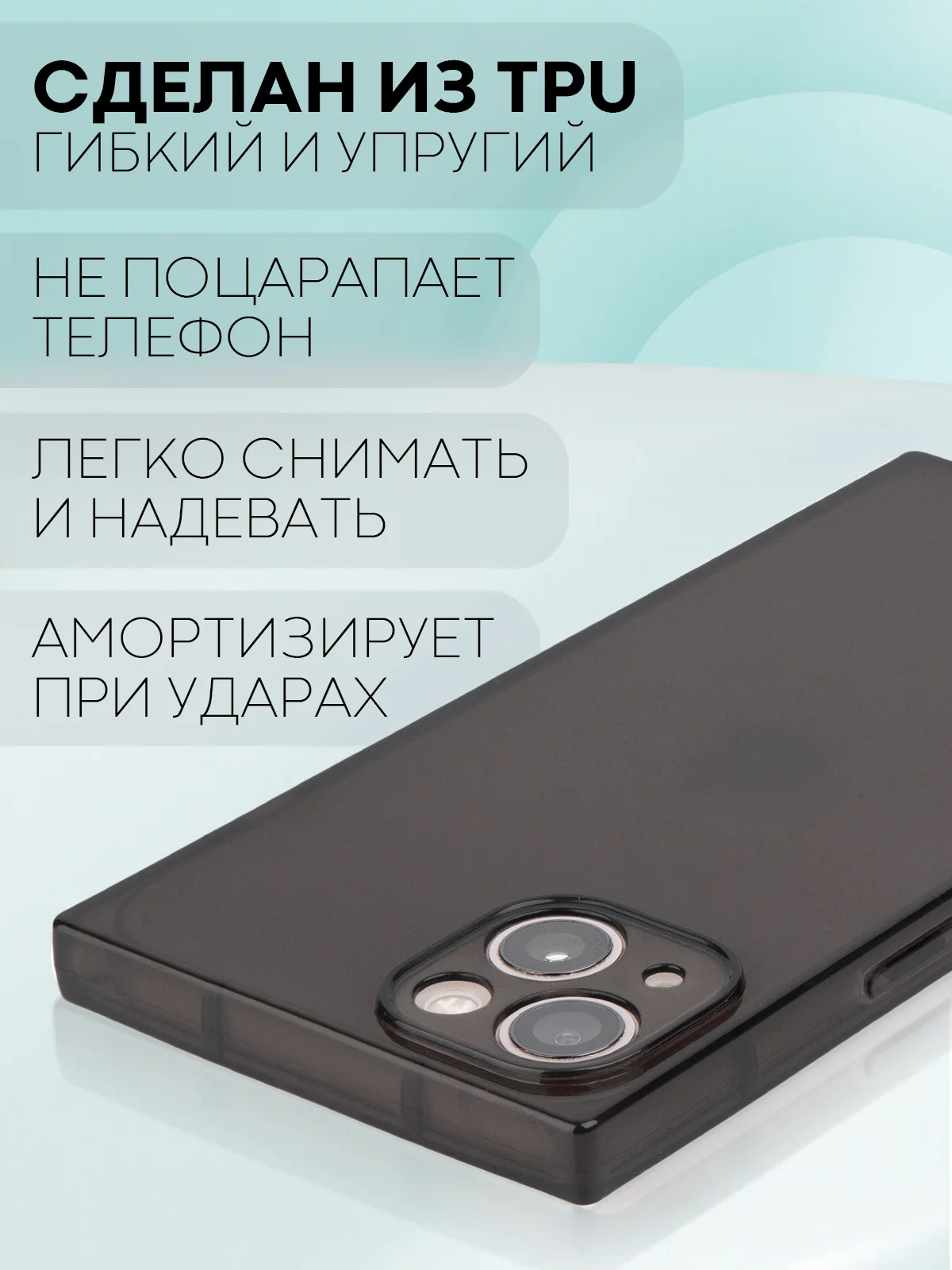Прозрачный чехол для Apple iPhone 13 силиконовый КАРТОФАН прозрачный прямоугольный с защитой камер