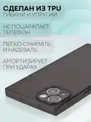 Прозрачный чехол для Apple iPhone 13 силиконовый КАРТОФАН прозрачный прямоугольный с защитой камер