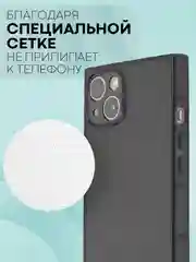 Прозрачный чехол для Apple iPhone 13 силиконовый КАРТОФАН прозрачный прямоугольный с защитой камер