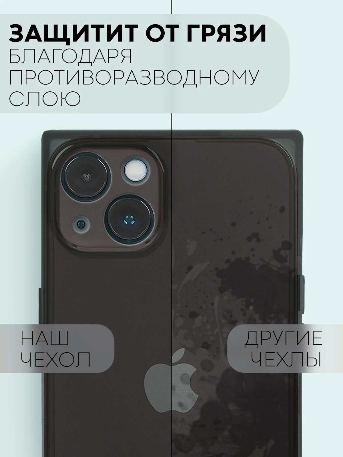 Прозрачный чехол для Apple iPhone 13 силиконовый КАРТОФАН прозрачный прямоугольный с защитой камер