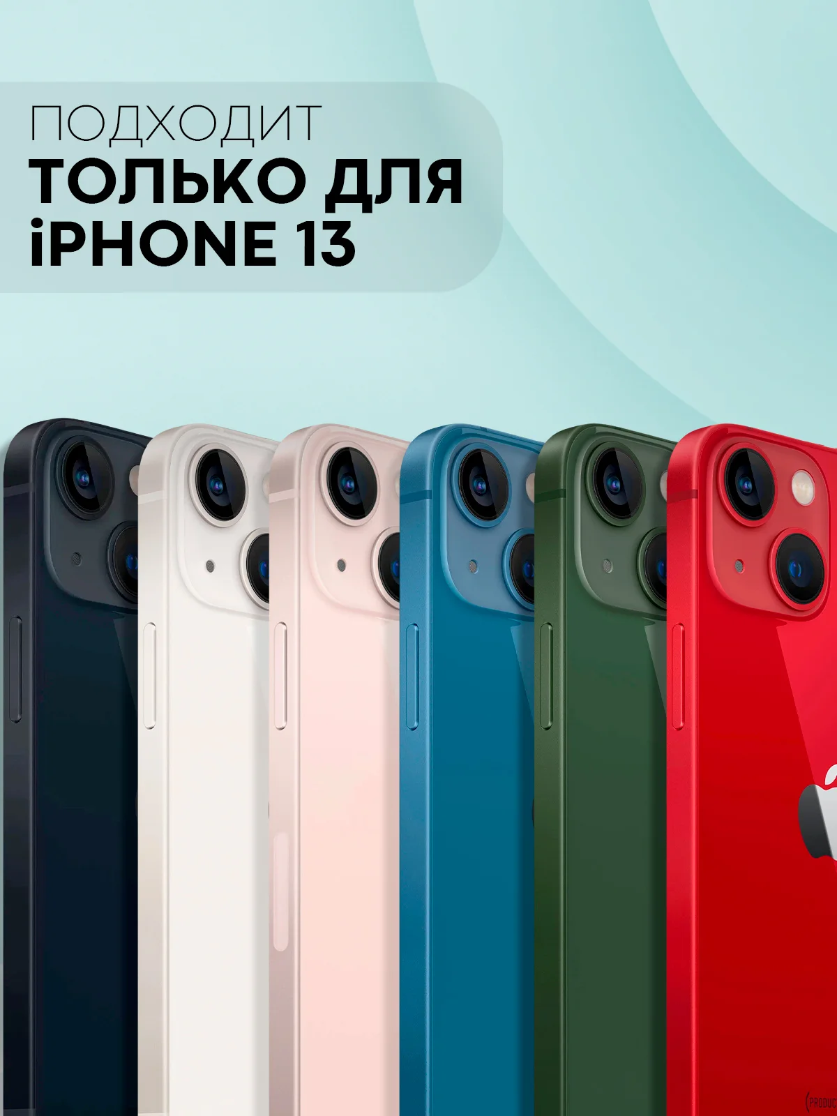 Прозрачный чехол для Apple iPhone 13 силиконовый КАРТОФАН прозрачный прямоугольный с защитой камер