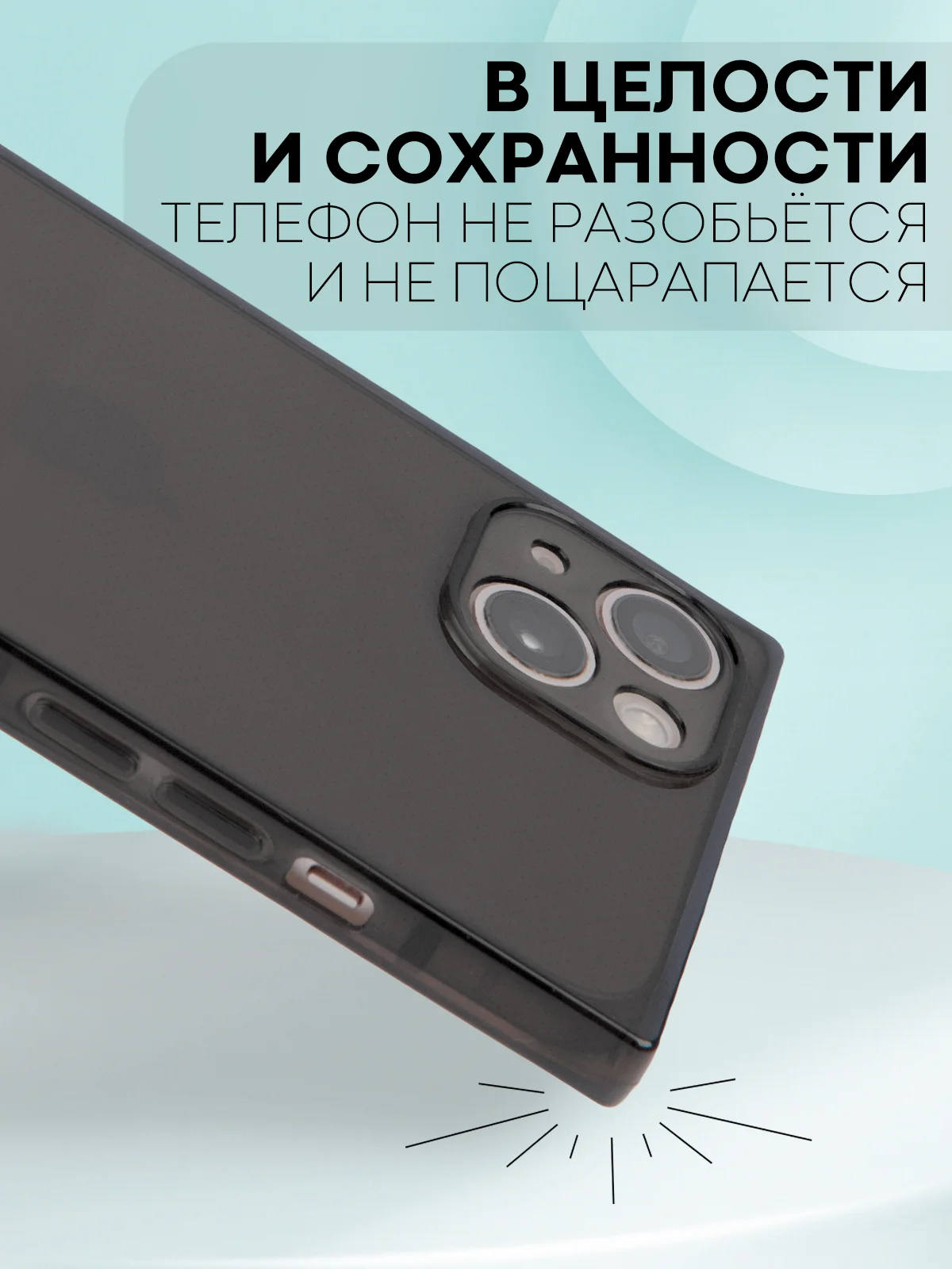 Прозрачный чехол для Apple iPhone 13 силиконовый КАРТОФАН прозрачный прямоугольный с защитой камер