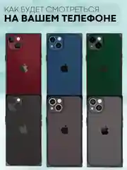 Прозрачный чехол для Apple iPhone 13 силиконовый КАРТОФАН прозрачный прямоугольный с защитой камер