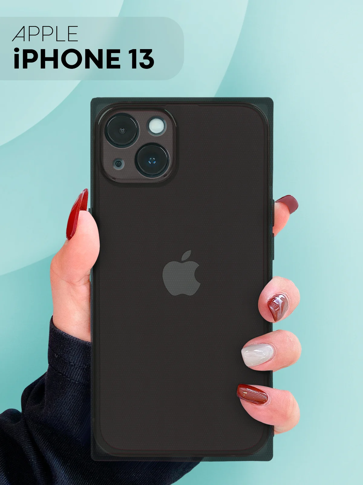 Прозрачный чехол для Apple iPhone 13 силиконовый КАРТОФАН прозрачный прямоугольный с защитой камер