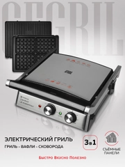 Многофункциональный электрический гриль GF-180, 3 в 1 гриль-вафли-сковорода, 2000 Вт
