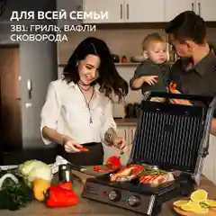 Многофункциональный электрический гриль GF-180, 3 в 1 гриль-вафли-сковорода, 2000 Вт