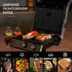 Многофункциональный электрический гриль GF-180, 3 в 1 гриль-вафли-сковорода, 2000 Вт