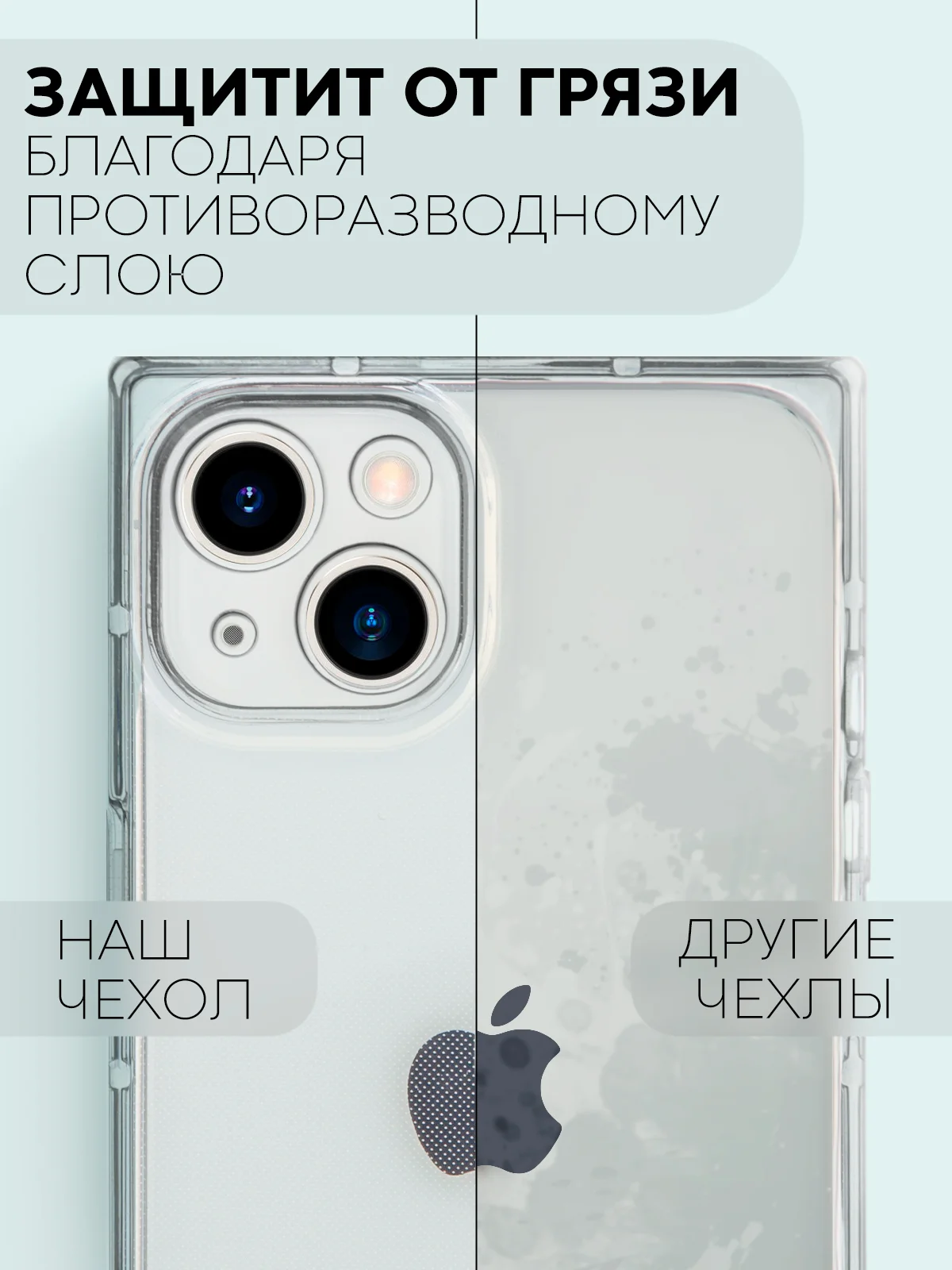 Прозрачный чехол для Apple iPhone 13 силиконовый КАРТОФАН прозрачный прямоугольный с защитой камер