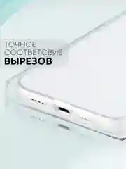 Прозрачный чехол для Apple iPhone 13 силиконовый КАРТОФАН прозрачный прямоугольный с защитой камер