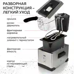 Профессиональная фритюрница GFF-M2500 Master Cook, съемная чаша, 2.5 л., высокая мощность