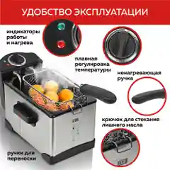 Профессиональная фритюрница GFF-M2500 Master Cook, съемная чаша, 2.5 л., высокая мощность