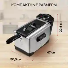 Профессиональная фритюрница GFF-M2500 Master Cook, съемная чаша, 2.5 л., высокая мощность