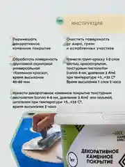 Серый декоративное покрытие Каменная краска эффект песчаной поверхности 004, серый 1 кг