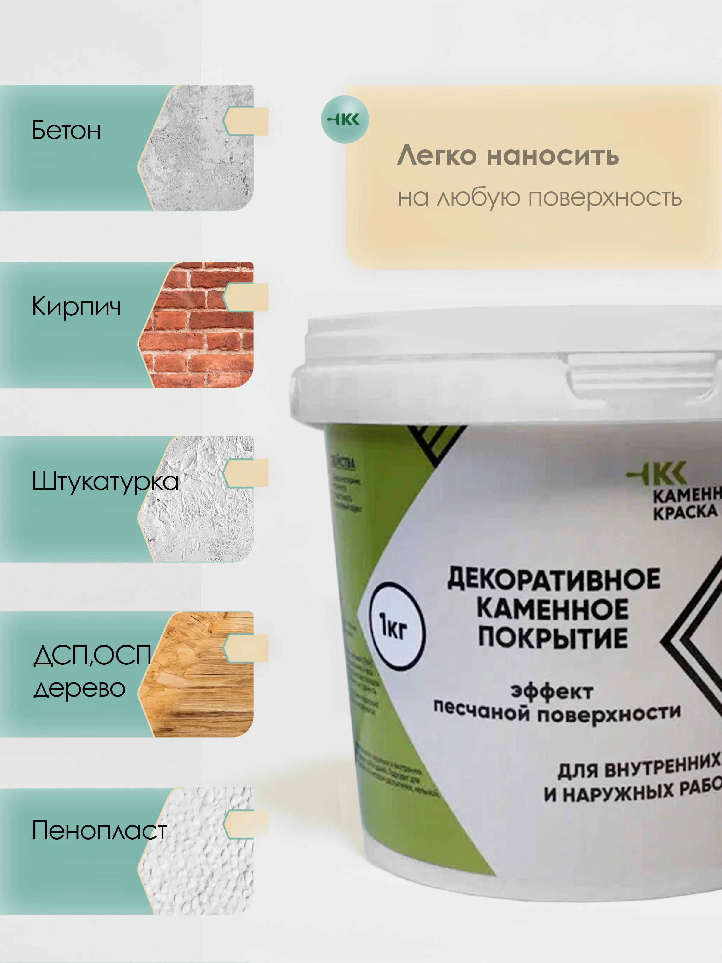 Серый декоративное покрытие Каменная краска эффект песчаной поверхности 004, серый 1 кг