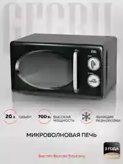 Микроволновая печь соло GFGRIL GF-MWO203-black, 20 л, 700 Вт, цвет черный