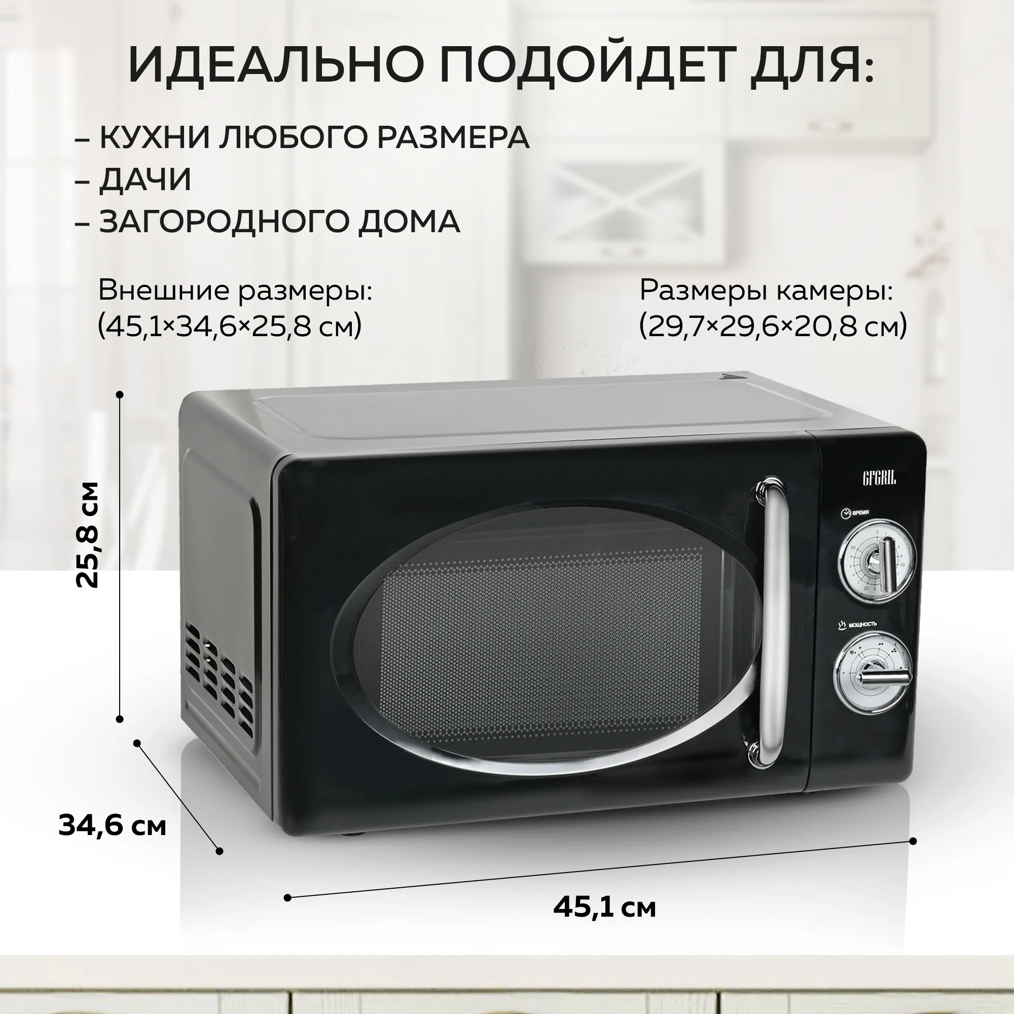 Микроволновая печь соло GFGRIL GF-MWO203-black, 20 л, 700 Вт, цвет черный