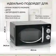 Микроволновая печь соло GFGRIL GF-MWO203-black, 20 л, 700 Вт, цвет черный