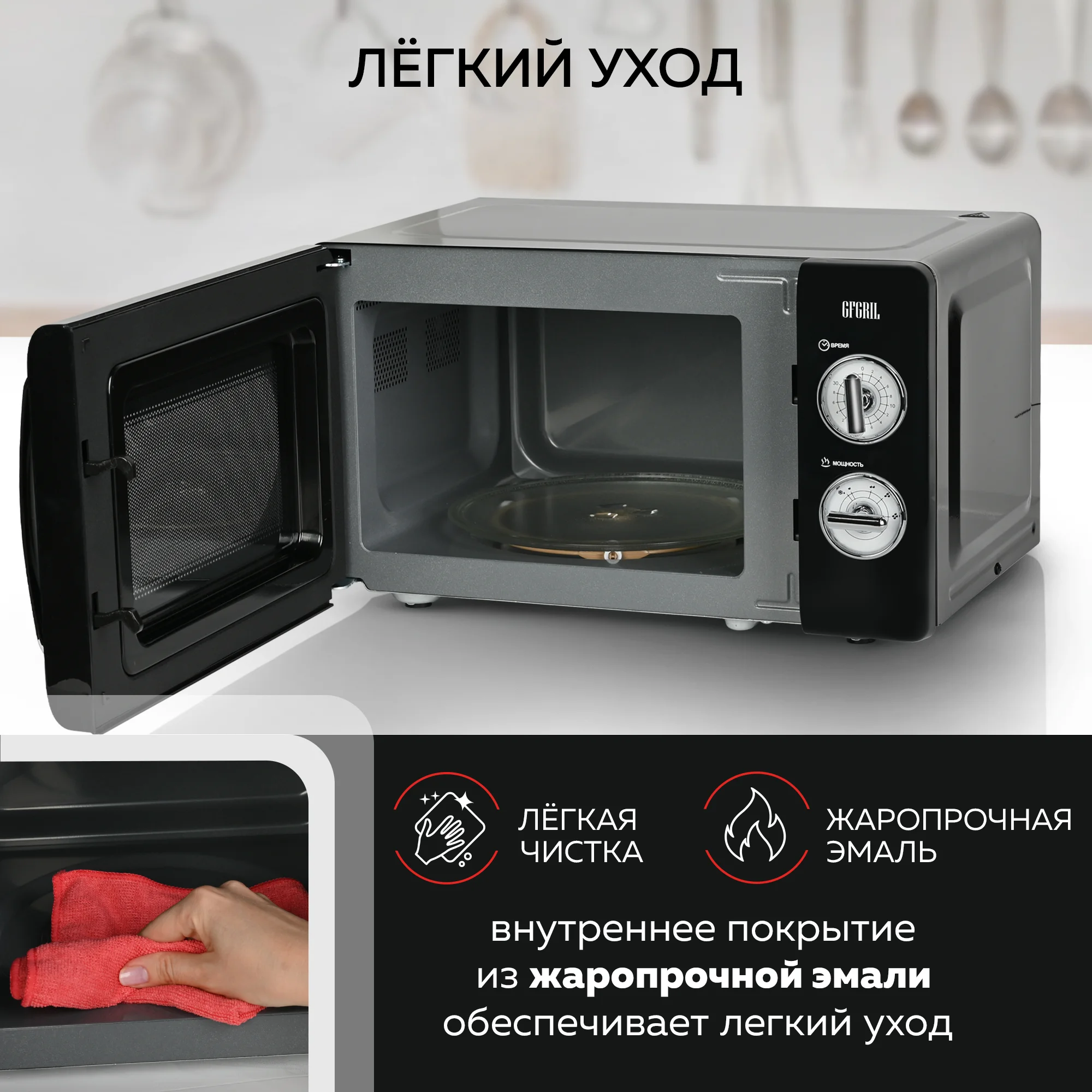 Микроволновая печь соло GFGRIL GF-MWO203-black, 20 л, 700 Вт, цвет черный