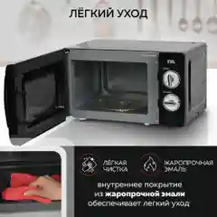 Микроволновая печь соло GFGRIL GF-MWO203-black, 20 л, 700 Вт, цвет черный