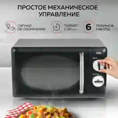 Микроволновая печь соло GFGRIL GF-MWO203-black, 20 л, 700 Вт, цвет черный
