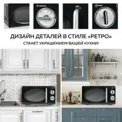 Микроволновая печь соло GFGRIL GF-MWO203-black, 20 л, 700 Вт, цвет черный