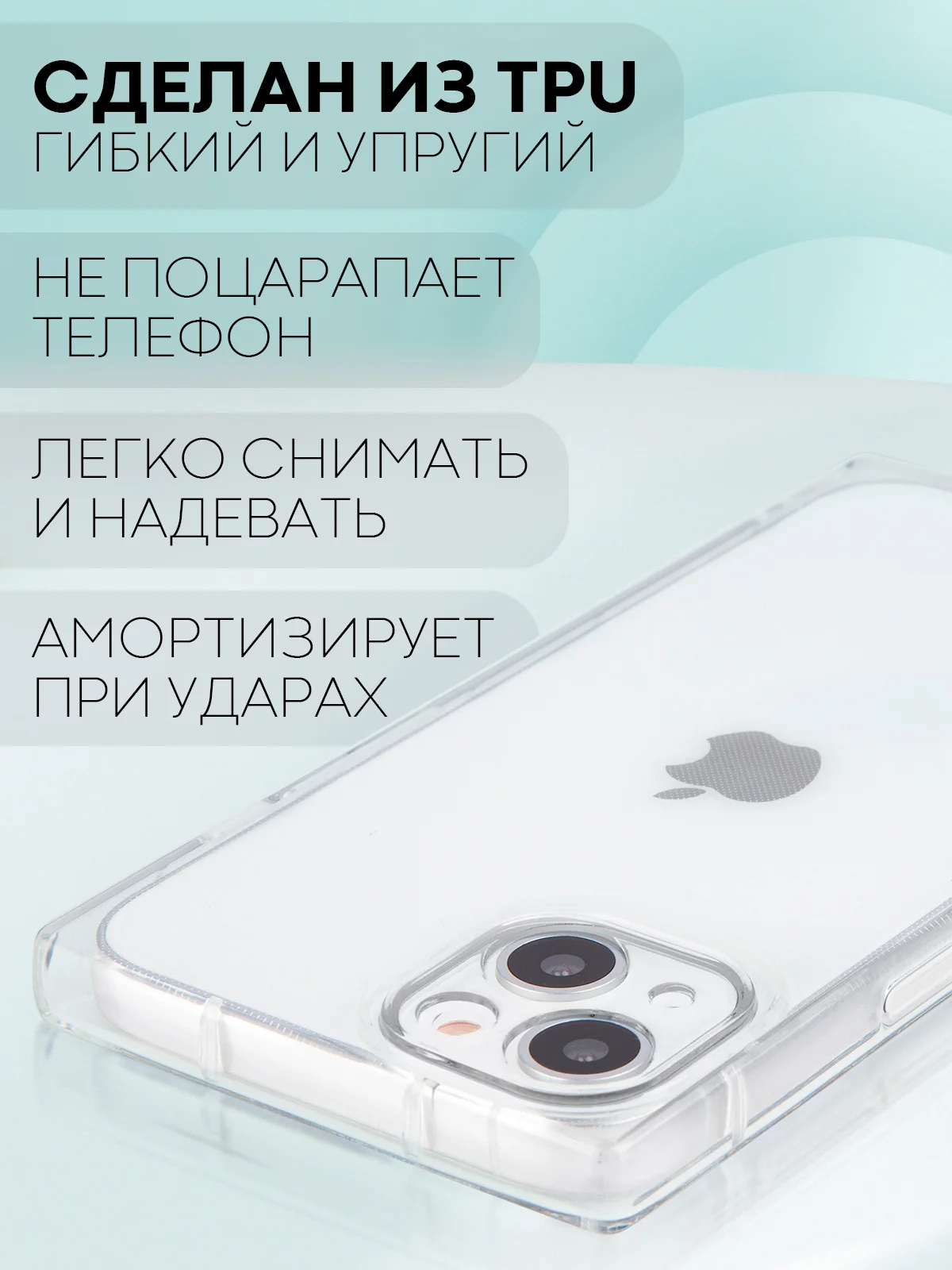 Прозрачный чехол для Apple iPhone 13 силиконовый КАРТОФАН прозрачный прямоугольный с защитой камер