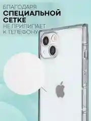 Прозрачный чехол для Apple iPhone 13 силиконовый КАРТОФАН прозрачный прямоугольный с защитой камер